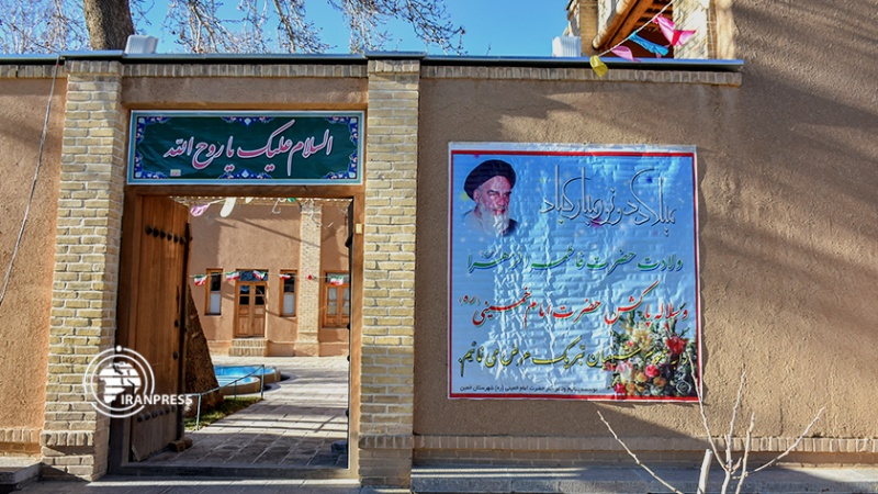 Iranpress: مسقط رأس الإمام الخميني في مدينة خمين