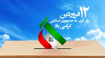 12 فروردین؛ روز تجلّی ارادۀ مردم ایران