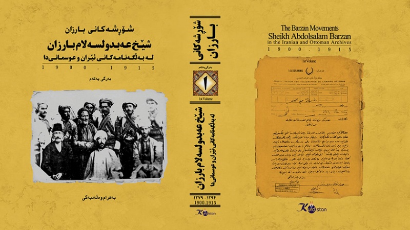 Iranpress: نشر أكبر موسوعة تاريخ كردستان في طهران 
