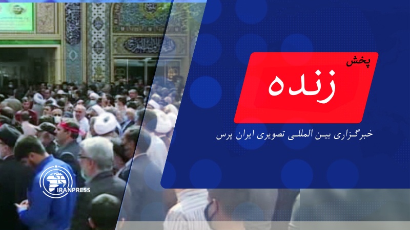 ایران پرس: سالگرد شهادت سردار سلیمانی، حضور گسترده مردم در کرمان| پخش زنده از ایران پرس