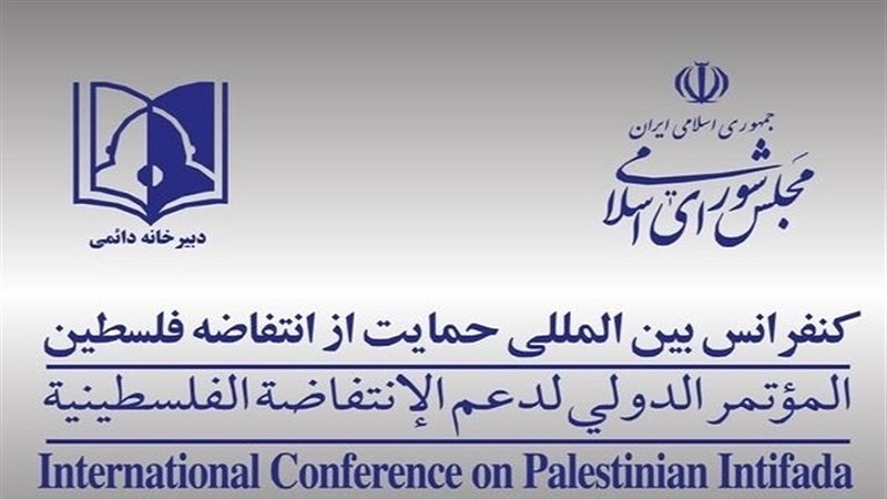 المؤتمر الدولي لدعم الانتفاضة الفلسطينية يطالب بطرد الاحتلال من مجلس حقوق الإنسان