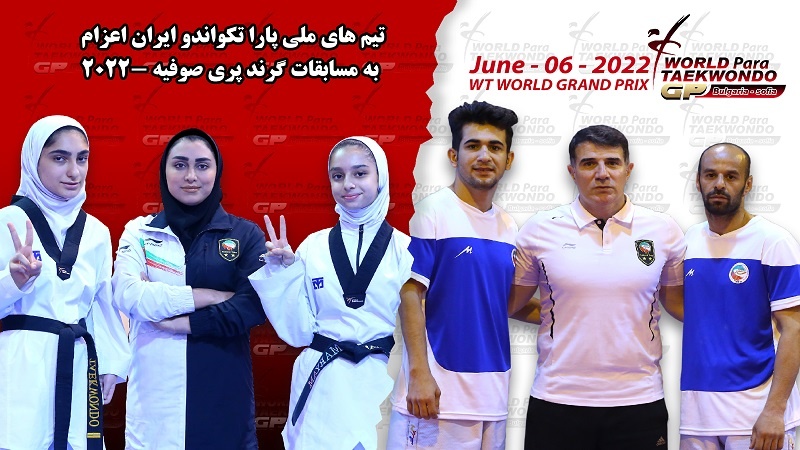 Iranpress: المنتخب الإيراني يحصد ميداليتين في بطولة البارا تايكوندو في بلغاريا