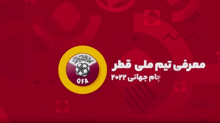 معرفی تیم ملی قطر؛ میزبان جام جهانی 2022