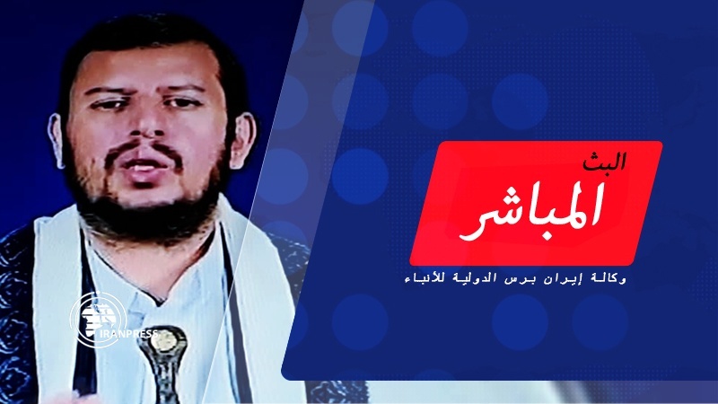 Iranpress: البث المباشر لكلمة قائد حركة أنصار الله في اليمن بمناسبة عاشوراء الحسيني