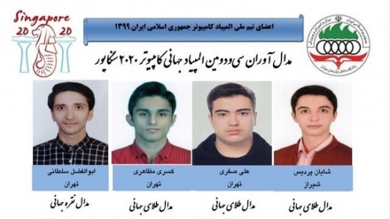 تألق الطلاب الإيرانيين في الأولمبياد العالمي للمعلوماتية