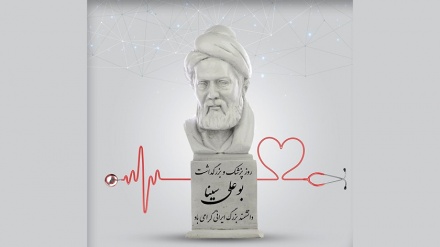 يوم الطبيب؛ ابن سینا رمز لفخر الطب في إيران