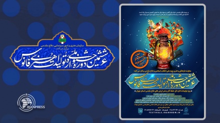 فراخوان جشنواره ملی فانوس در استان تهران