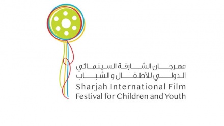 4 أفلام إيرانية في مهرجان الشارقة السينمائي الدولي للأطفال والشباب