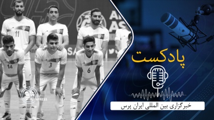 درخشش تیم ملی فوتسال ایران در جام ملت‌های آسیا