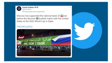 حمایت سفارت روسیه در تهران از تیم ملی فوتبال ایران در مقابل آمریکا