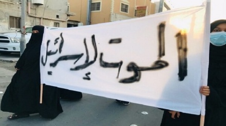 تظاهرات بحرینی‌ها در اعتراض به سفر رئیس رژیم صهیونیستی