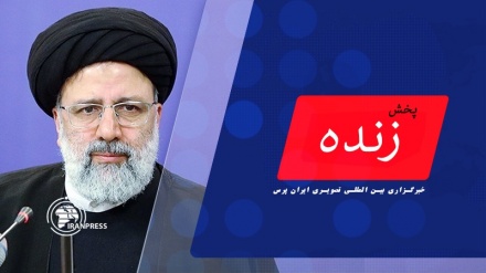 اظهارات رئیس جمهور در همایش ملی مسئولیت اجرای قانونی اساسی| پخش زنده از ایران پرس
