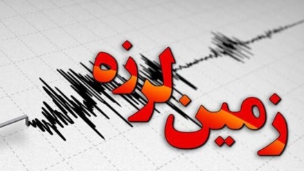 زلزله 5.2 ریشتری در جنوب ایران
