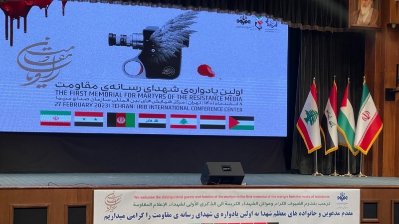 Iranpress: انطلاق مؤتمر إحياء ذكرى الشهداء الإعلاميين لمحور المقاومة بطهران