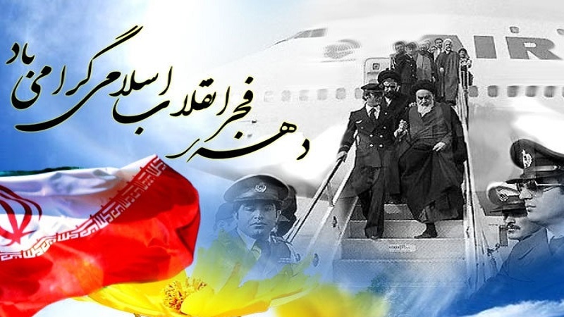 Iranpress: انطلاق الذكرى السنوية لعشرة الفجر المباركة لانتصار الثورة الإسلامية