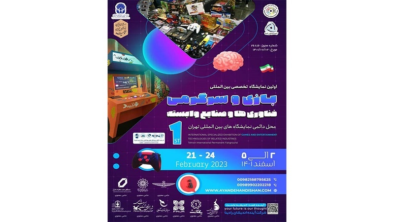 Iranpress: طهران.. أول معرض تخصصي دولي للألعاب الإلكترونية 
