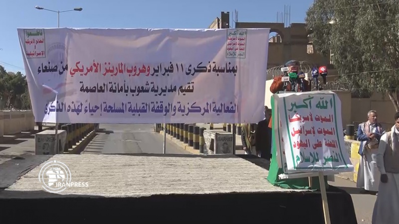 Iranpress: اجتماع اليمنيين أمام السفارة الأمريكية في صنعاء 