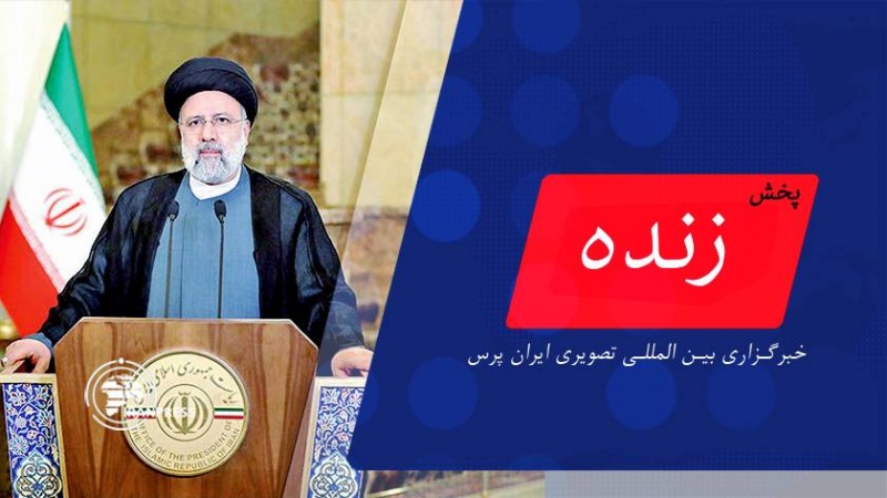 ایران پرس:  اظهارات رئیس جمهور در جلسه شورای برنامه ریزی و توسعه استان بوشهر| پخش زنده از ایران پرس