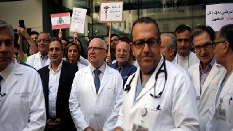 Iranpress: رابطة موظفي نقابة الأطباء في لبنان أعلنت الإضراب المفتوح