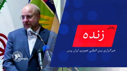 تشریح عملکرد سه ساله مجلس توسط قالیباف| پخش زنده از ایران پرس