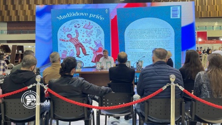 مشاركة إيرانية لافتة في معرض سراییفو الدولي للكتاب