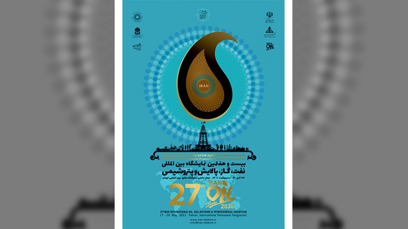 Iranpress: 100%.. زيادة مشاركة الشركات الأجنبية في معرض النفط الإيراني