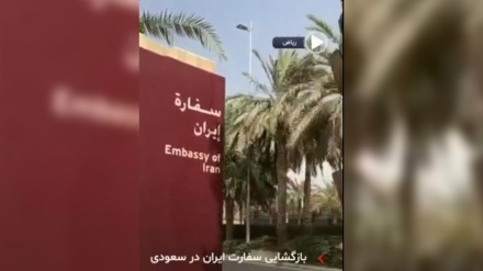  ببینید: تصویری از بازگشایی رسمی سفارت ایران در عربستان   