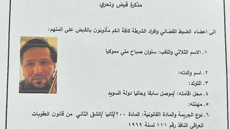 Iranpress: القضاء العراقي يصدر مذكرة قبض وتحر بحق المسيء للقرآن الكريم في السويد