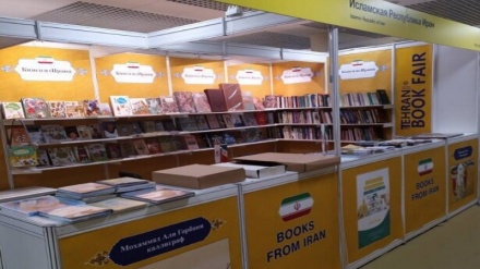 حضور ایران در نمایشگاه بین‌المللی کتاب مسکو