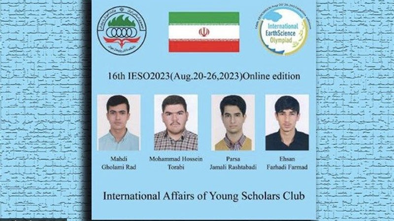 Iranpress: 7 ميداليات لطلاب إيرانيين في الأولمبياد الدولي لعلوم الأرض