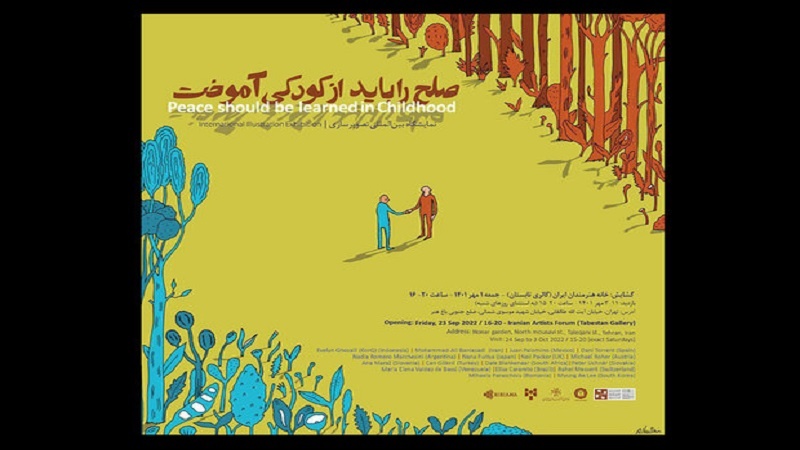 إقامة معرض الرسوم التوضيحية الدولي للسلام في إيران