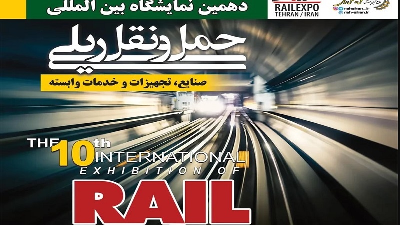 Iranpress: انطلاق معرض النقل السككي بطهران