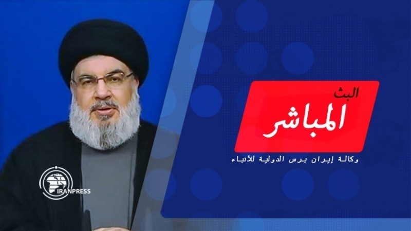 Iranpress: البث المباشر لكلمة السيد نصرالله بمناسبة يوم الشهيد
