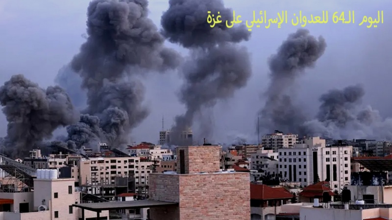 Iranpress: اليوم الـ64 من العدوان الإسرائيلي على غزة.. القطاع تحت نيران القصف