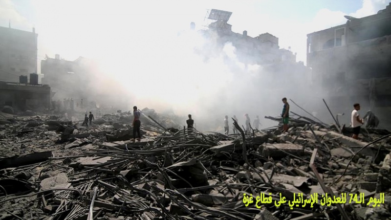 Iranpress: اليوم الـ74 للعدوان الإسرائيلي على قطاع غزة