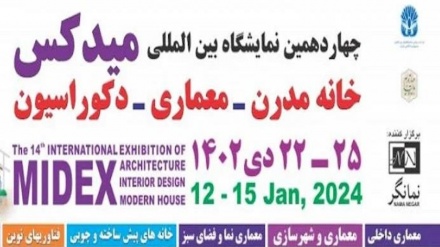 إقامة المعرض الدولي الرابع عشر للهندسة المعمارية الإيرانية في طهران