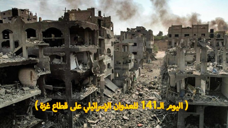 Iranpress: التطورات في غزة في اليوم الـ141 للعدوان الإسرائيلي 