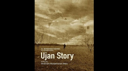 الفيلم الإيراني، قصة أوجان، يفوز بجائزة أفضل إخراج في مهرجان سينمائي بإسبانيا 
