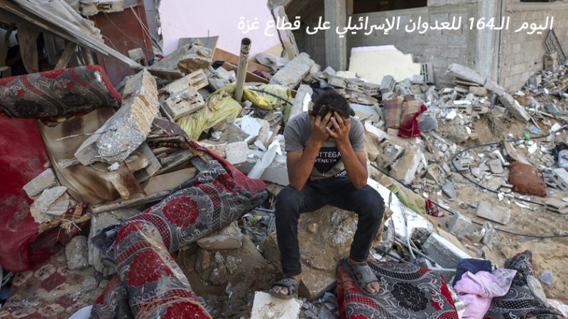 Iranpress: اليوم الـ164 للعدوان الإسرائيلي على قطاع غزة