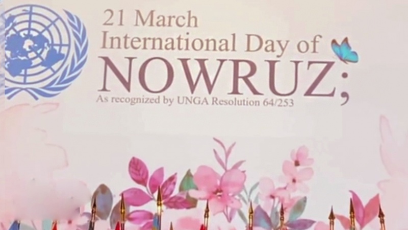 ایران برس: إحياء يوم النوروز العالمي بحضور إيران و11 دولة في الأمم المتحدة