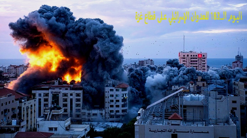 Iranpress: التطورات في غزة في اليوم الـ183 من العدوان